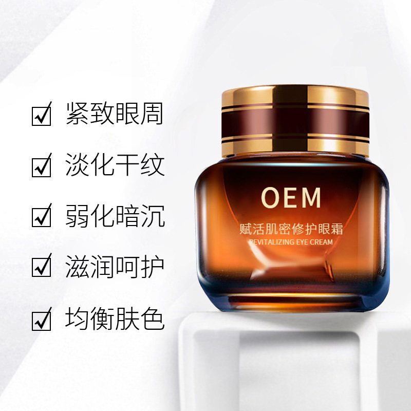 崇左市_紧致淡纹眼霜