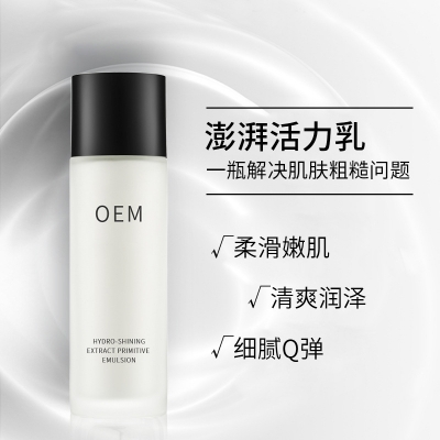 崇左市_保湿精华液OEM
