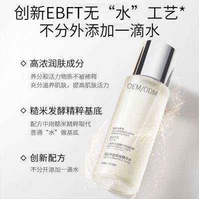 崇左市_二裂酵母保湿精华乳液OEM