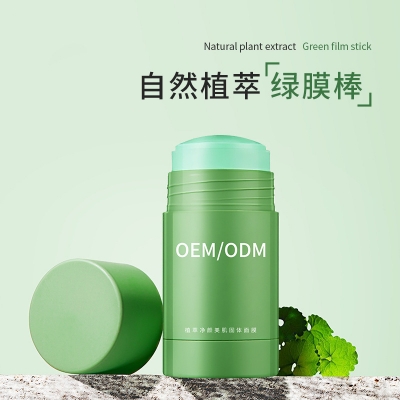 崇左市_固体面膜OEM