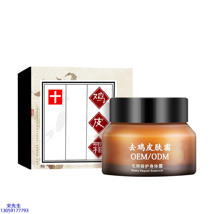 崇左市_去鸡皮肤毛刺毛角周滋润修复保湿身体霜
