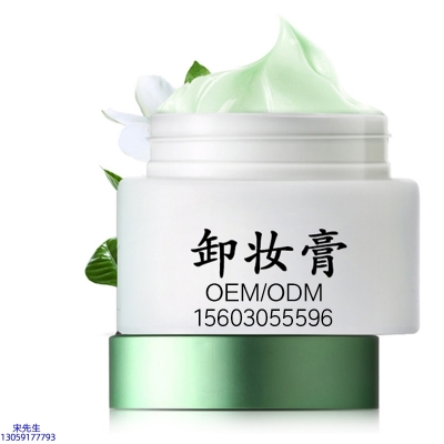 崇左市_卸妆膏 温和不刺激 O刺激配方 深层清洁彩妆护肤面部无残留