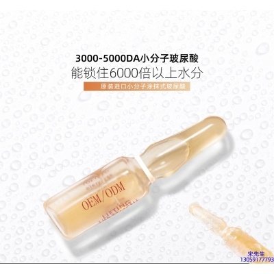 崇左市_玻尿酸安培瓶原液