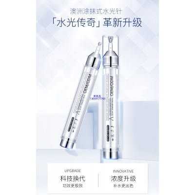 崇左市_水光针精华原液