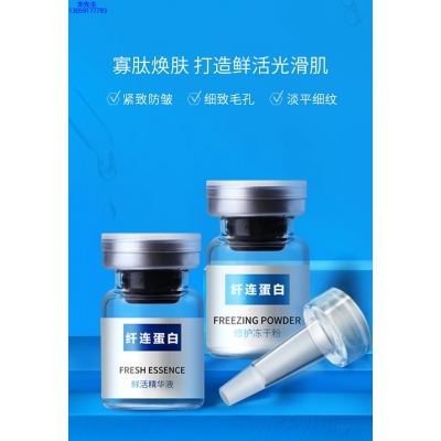 崇左市_纤连蛋白冻干粉