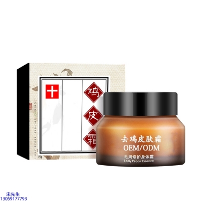 崇左市_去鸡皮肤毛刺毛角周滋润修复保湿身体霜