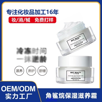 崇左市_角鲨烷抗初老修护细纹保湿面霜