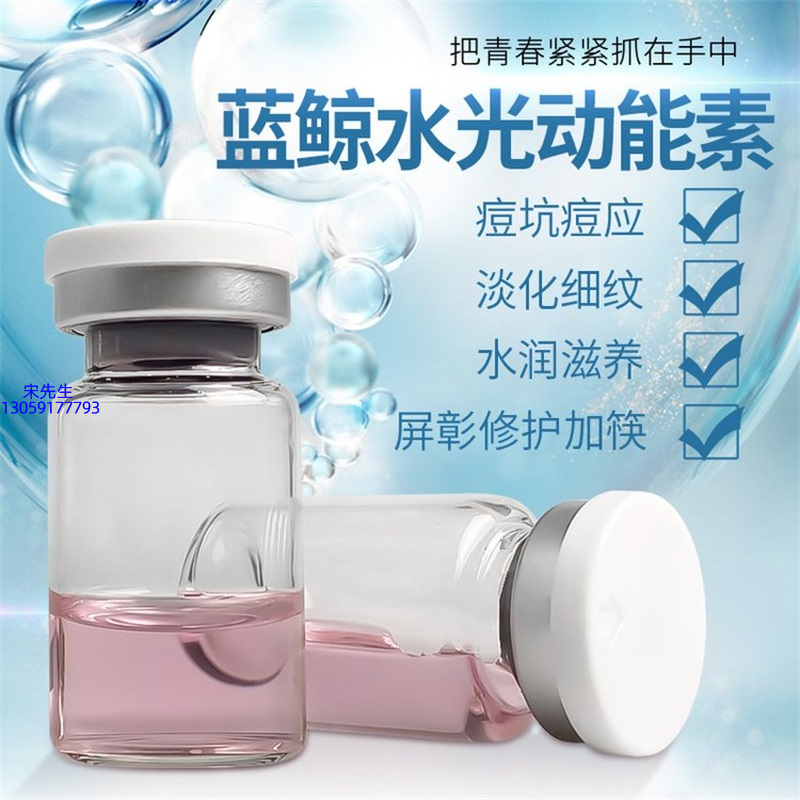 崇左市_水光动能素精华原液保湿