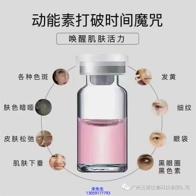 崇左市_水光OEM代加工贴牌