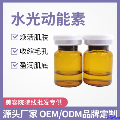 崇左市_水光动能素精华原液后注意事项有哪些
