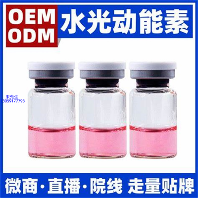 崇左市_水光动能素精华原液胶原蛋白
