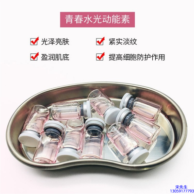 崇左市_水光动能素原液贴牌