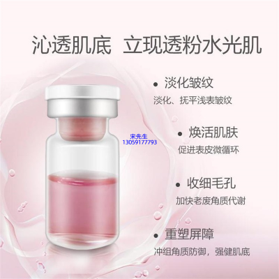 崇左市_水光动能素精华原液代加工