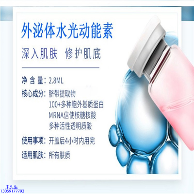崇左市_水光的好处和功效