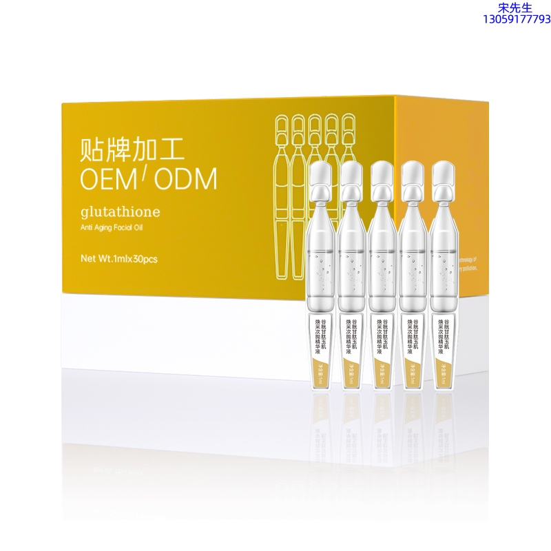 崇左市_谷胱甘肽玉肌焕采次抛精华液（30支）