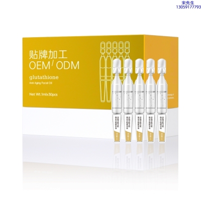 崇左市_谷胱甘肽玉肌焕采次抛精华液（30支）